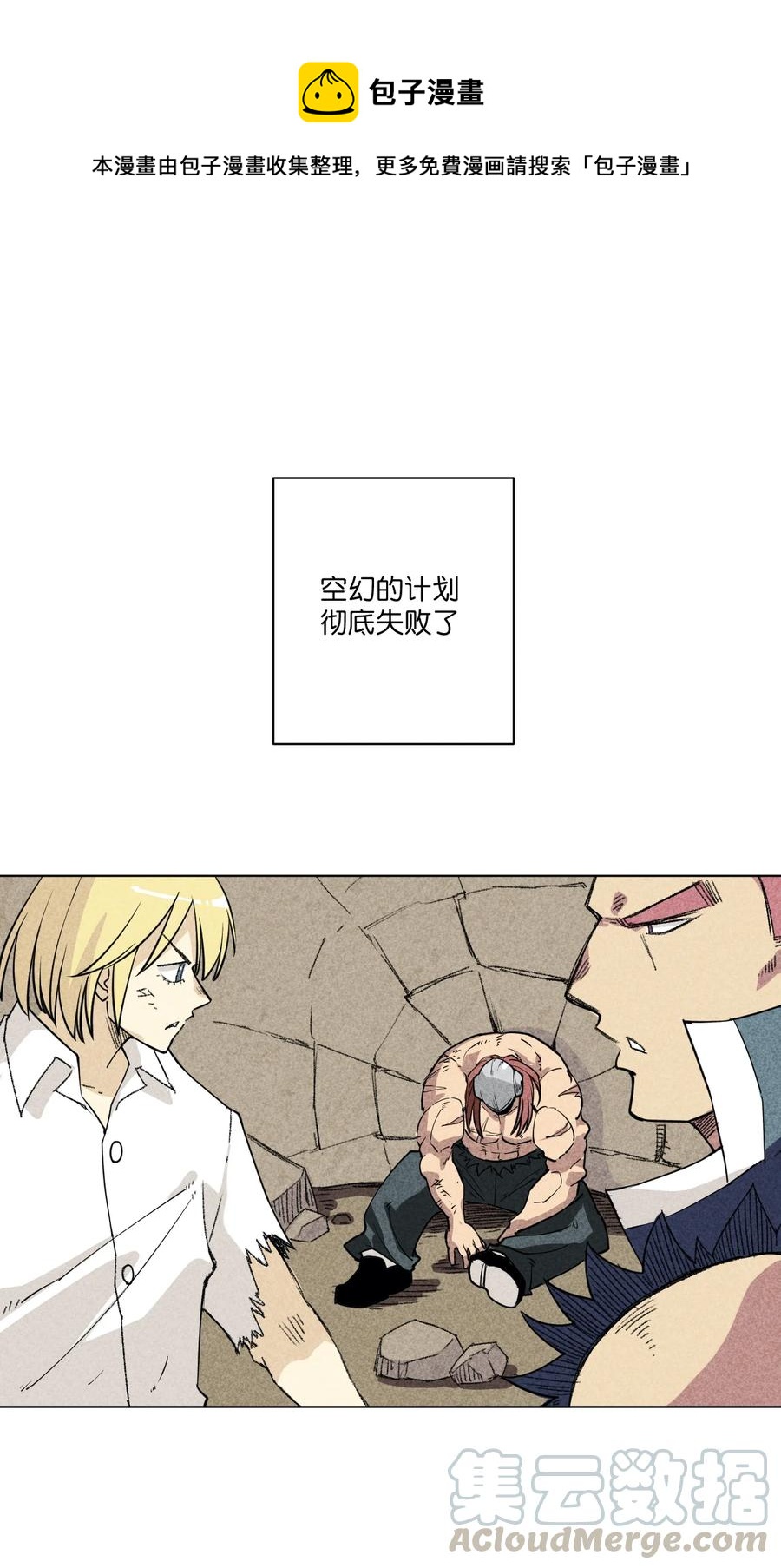 《厄运之王》221 永不结束的厄运 第1页