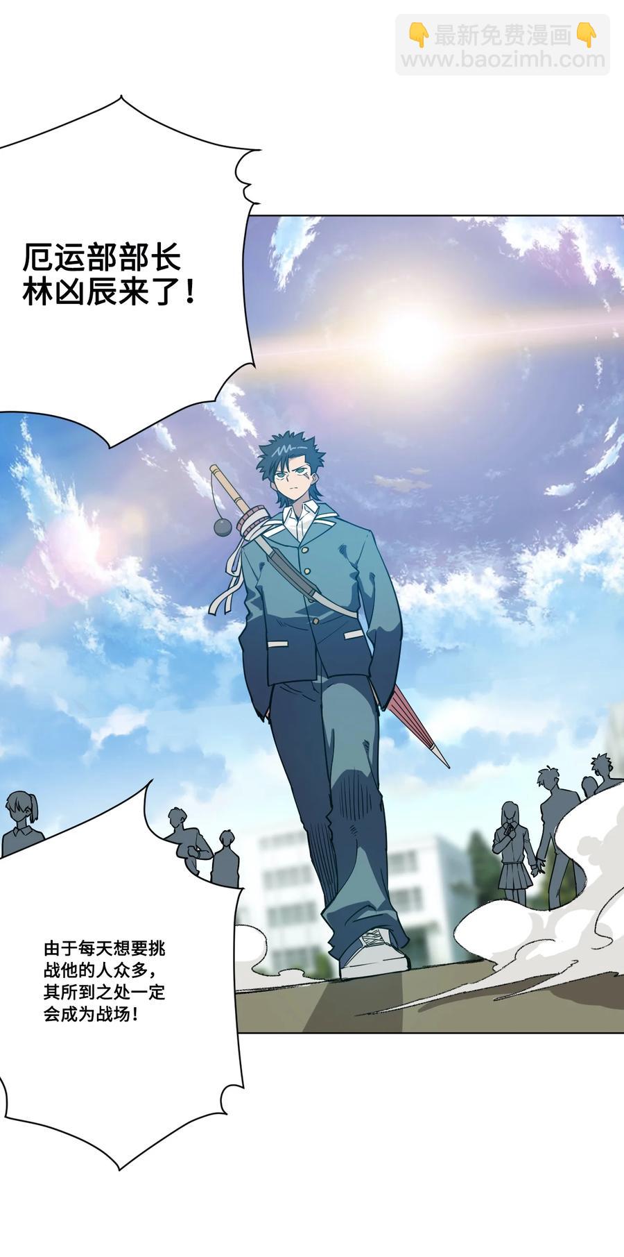 《厄运之王》221 永不结束的厄运 第26页