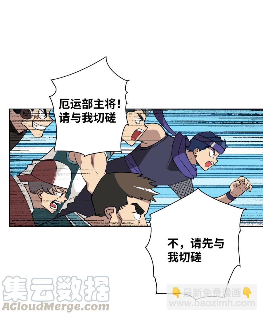 《厄运之王》221 永不结束的厄运 第27页