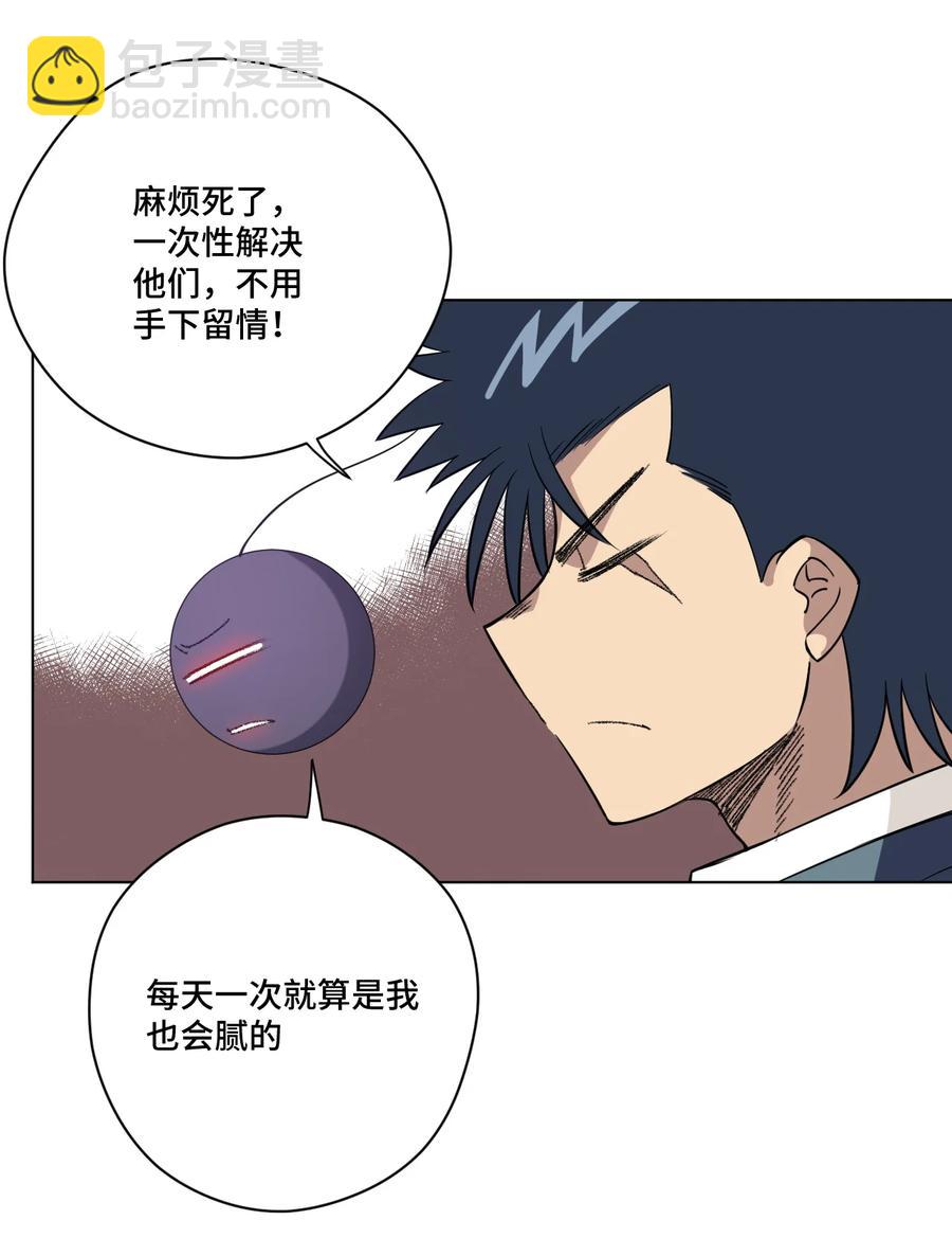 《厄运之王》221 永不结束的厄运 第28页