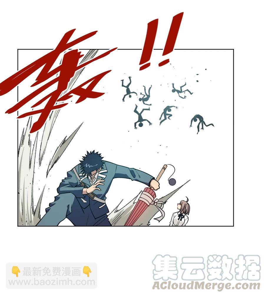 《厄运之王》221 永不结束的厄运 第29页