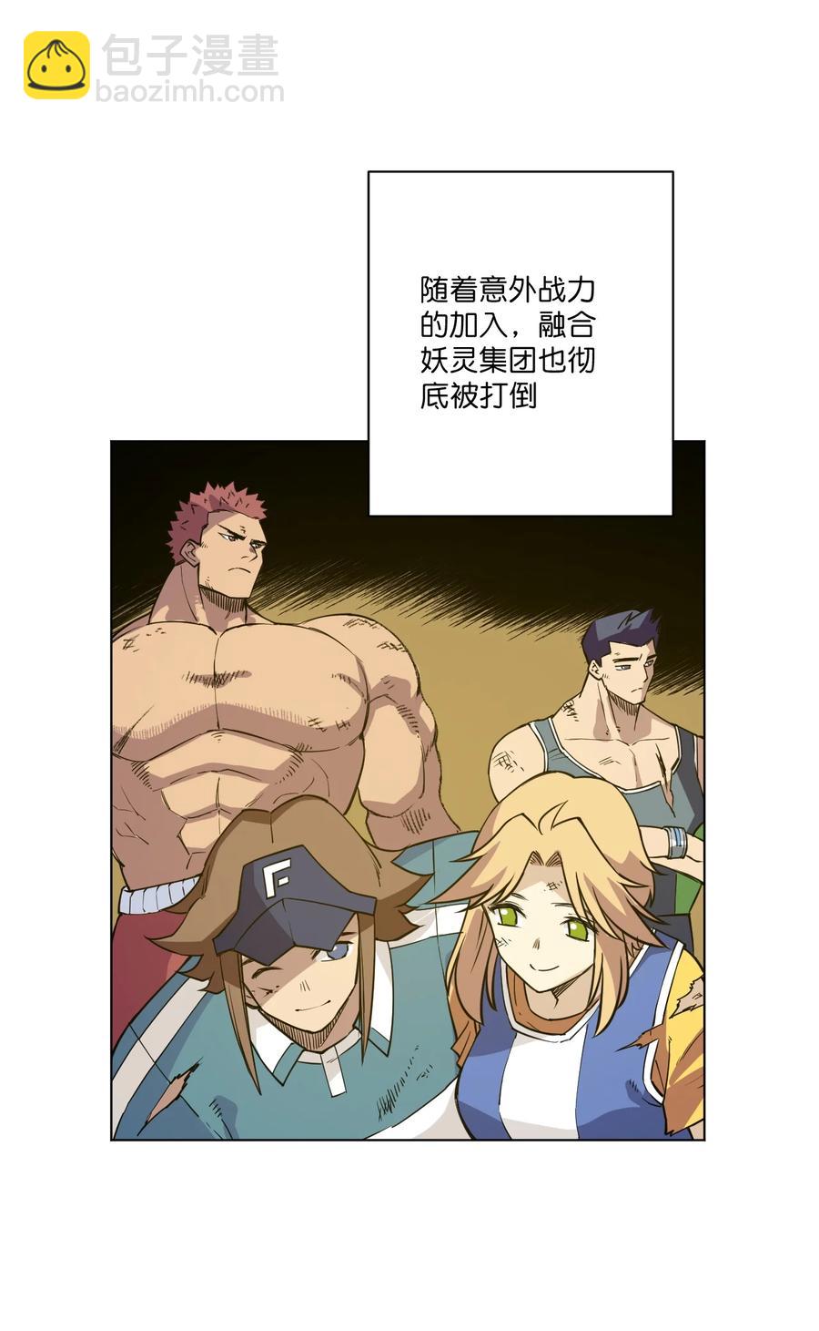 《厄运之王》221 永不结束的厄运 第2页