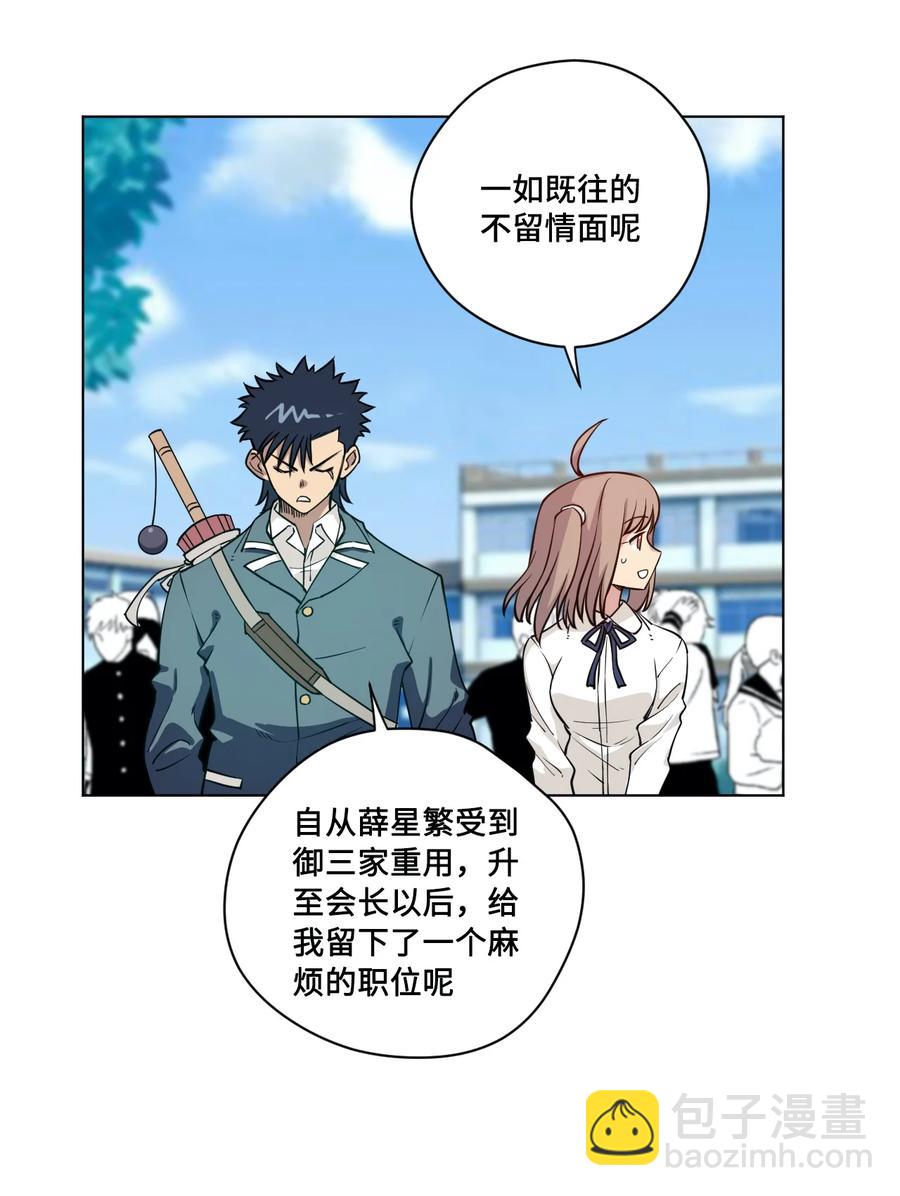 《厄运之王》221 永不结束的厄运 第30页