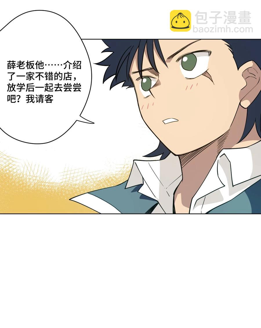 《厄运之王》221 永不结束的厄运 第32页
