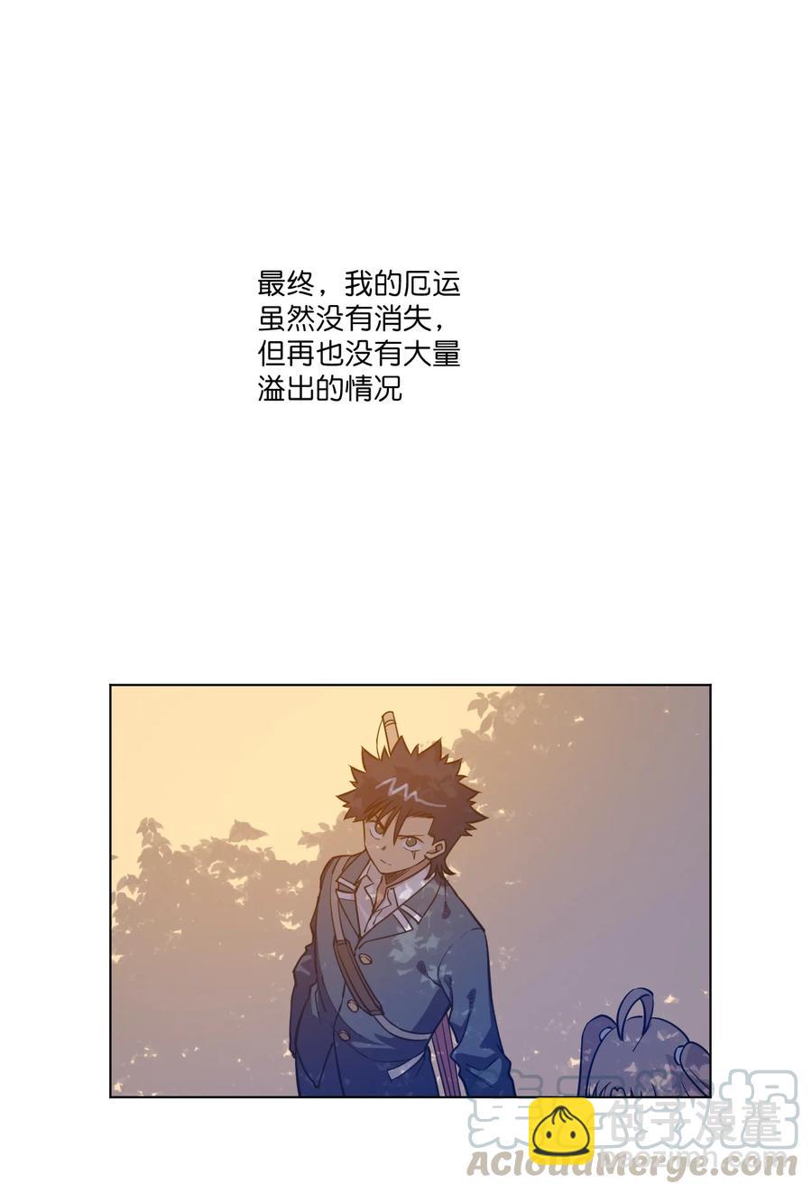 《厄运之王》221 永不结束的厄运 第35页