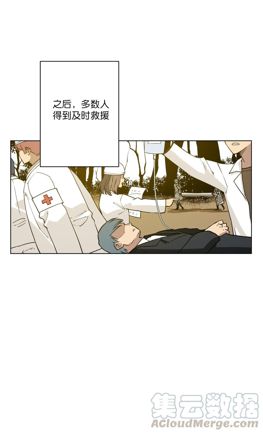 《厄运之王》221 永不结束的厄运 第3页