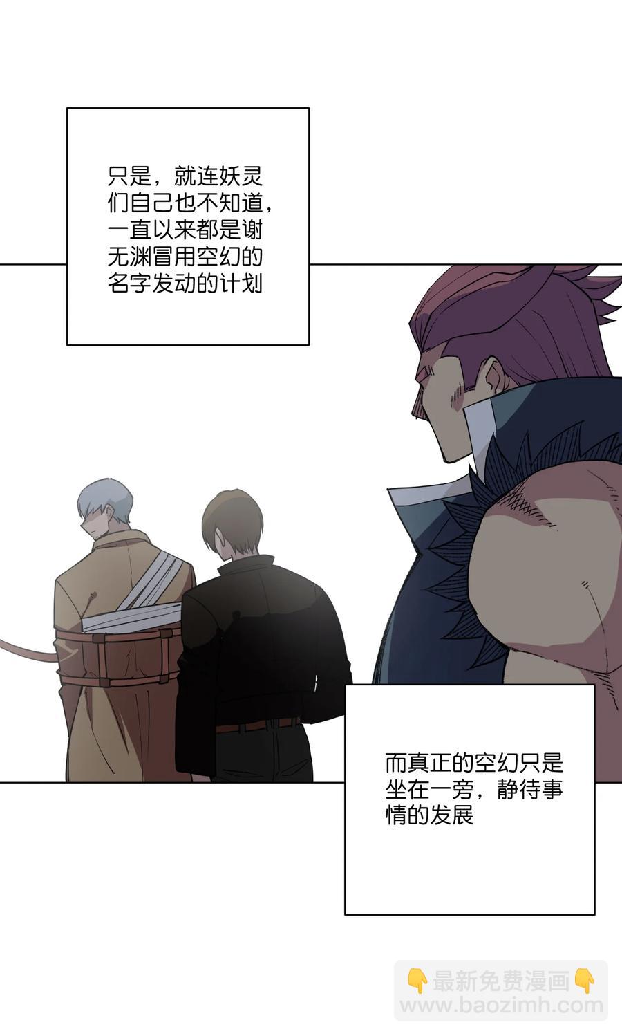 《厄运之王》221 永不结束的厄运 第4页