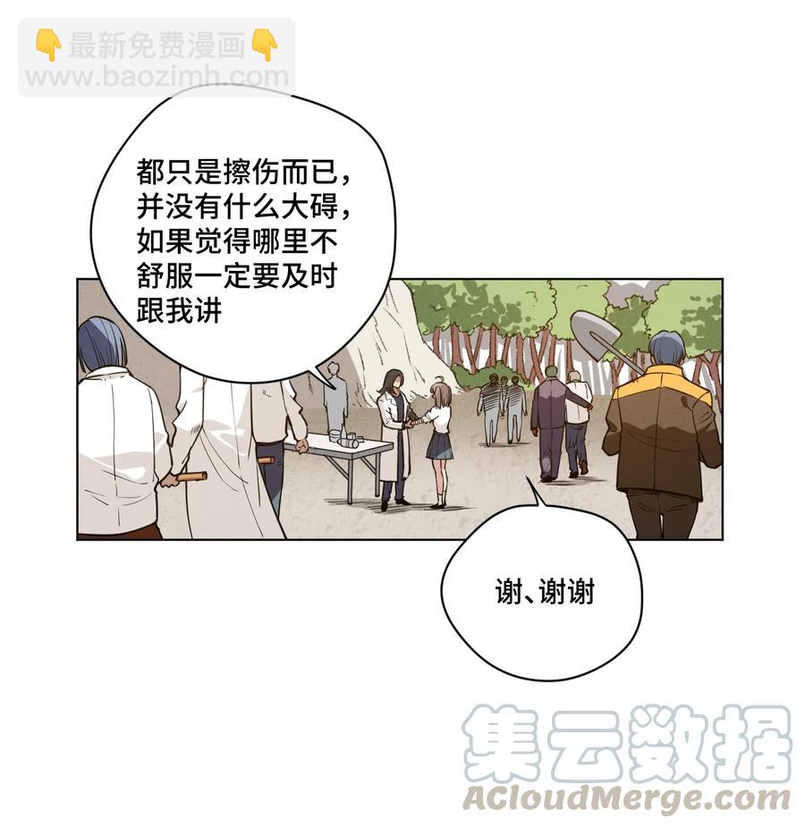 《厄运之王》221 永不结束的厄运 第7页