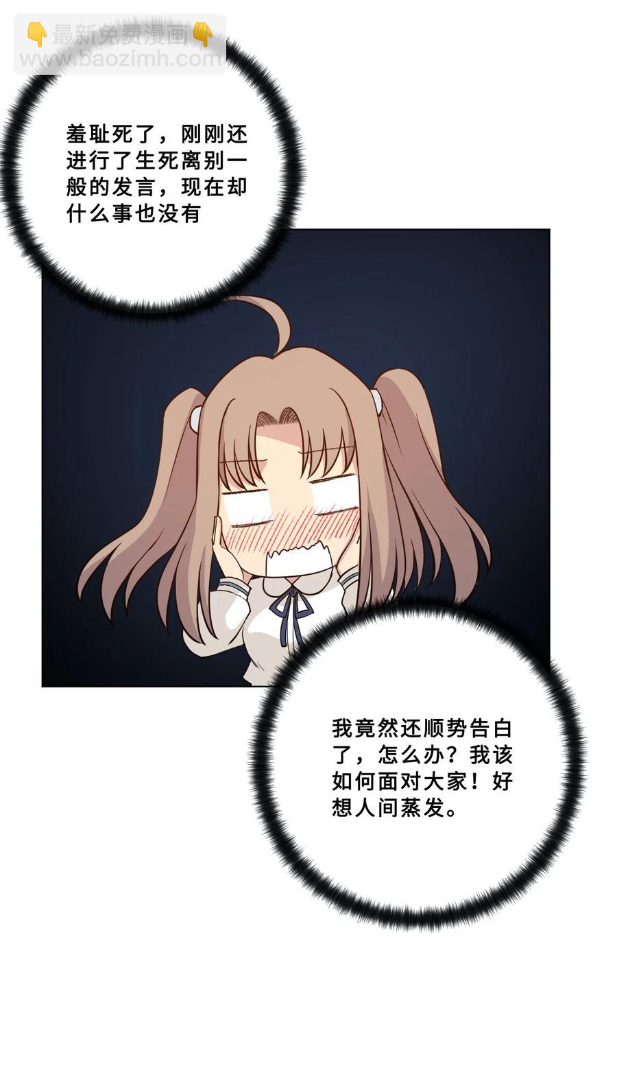 《厄运之王》221 永不结束的厄运 第8页