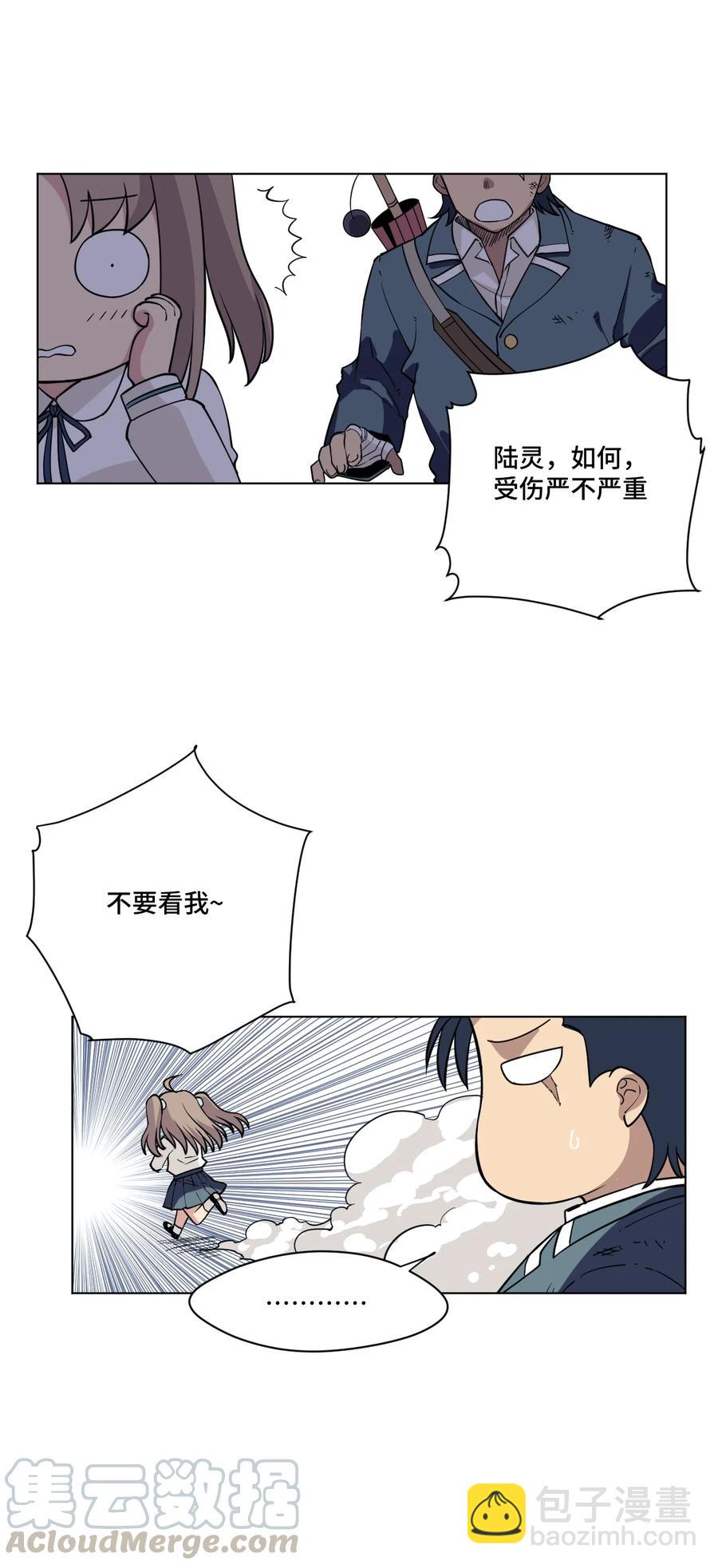 《厄运之王》221 永不结束的厄运 第9页