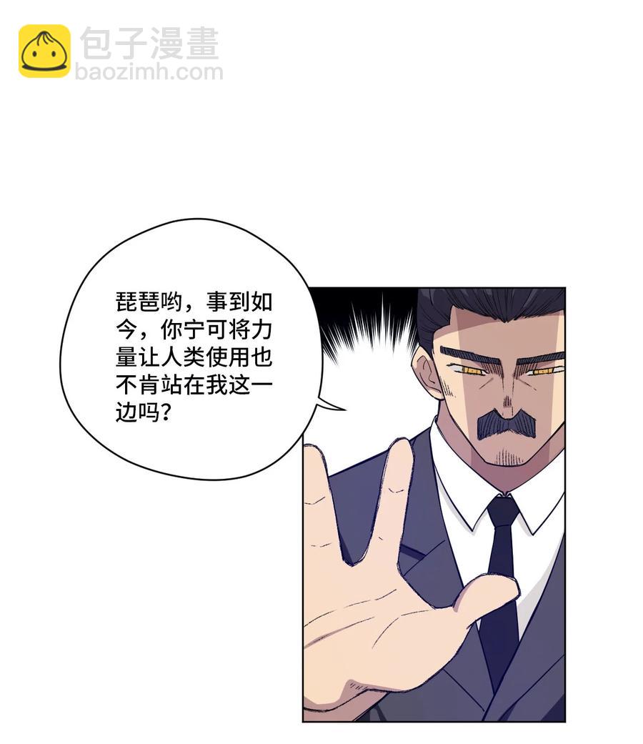 《厄运之王》220 最后的厄运转移 第10页