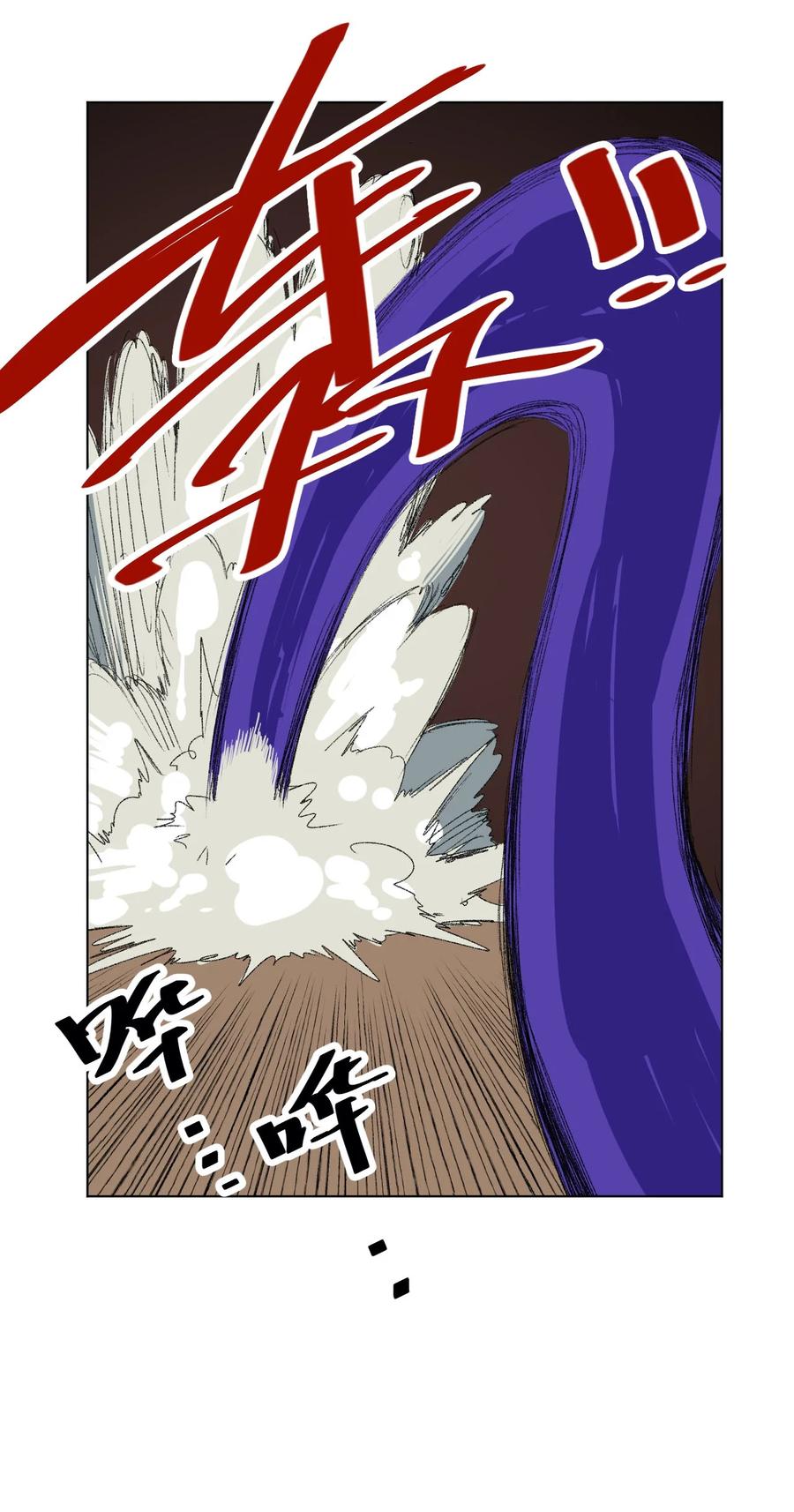 《厄运之王》220 最后的厄运转移 第12页