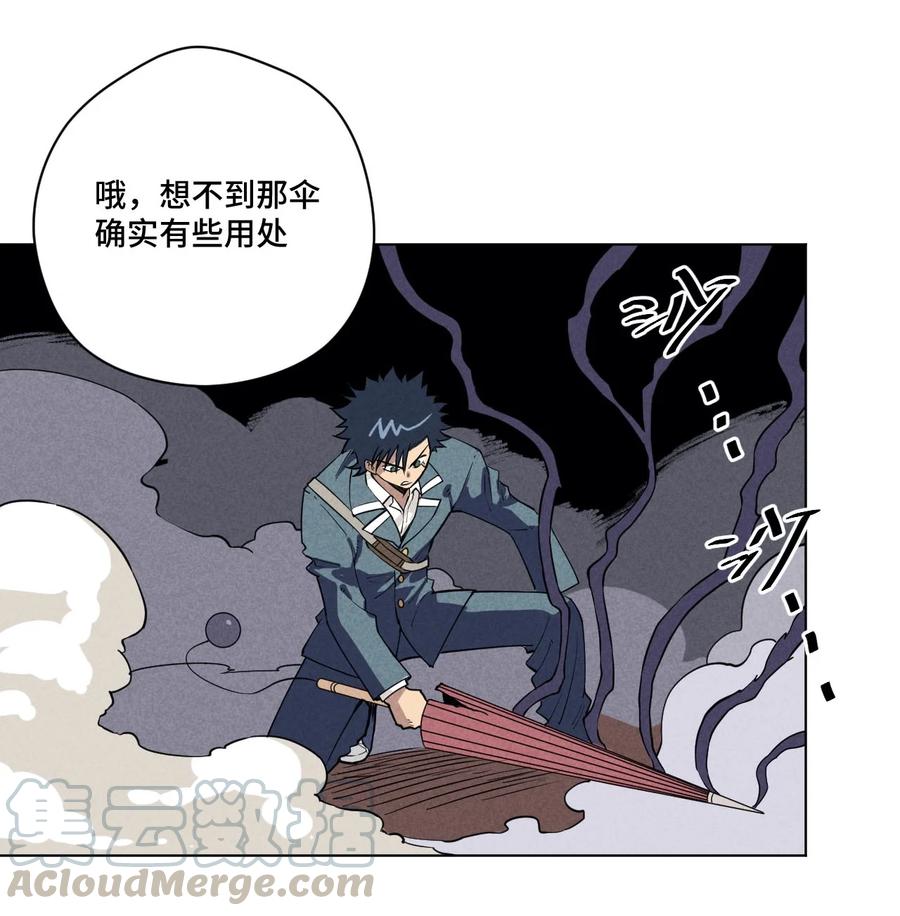 《厄运之王》220 最后的厄运转移 第13页