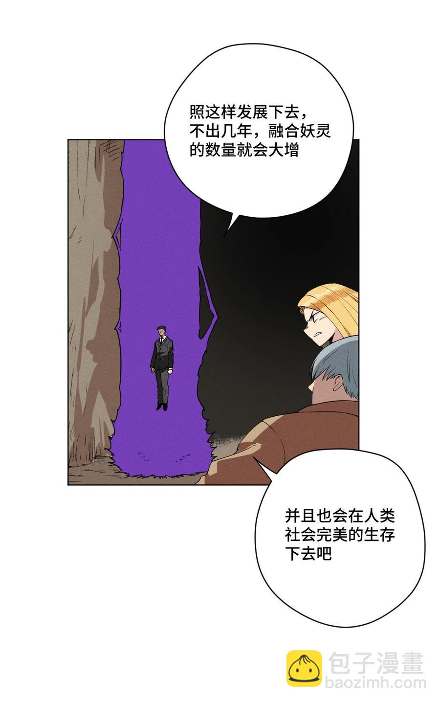 《厄运之王》220 最后的厄运转移 第16页