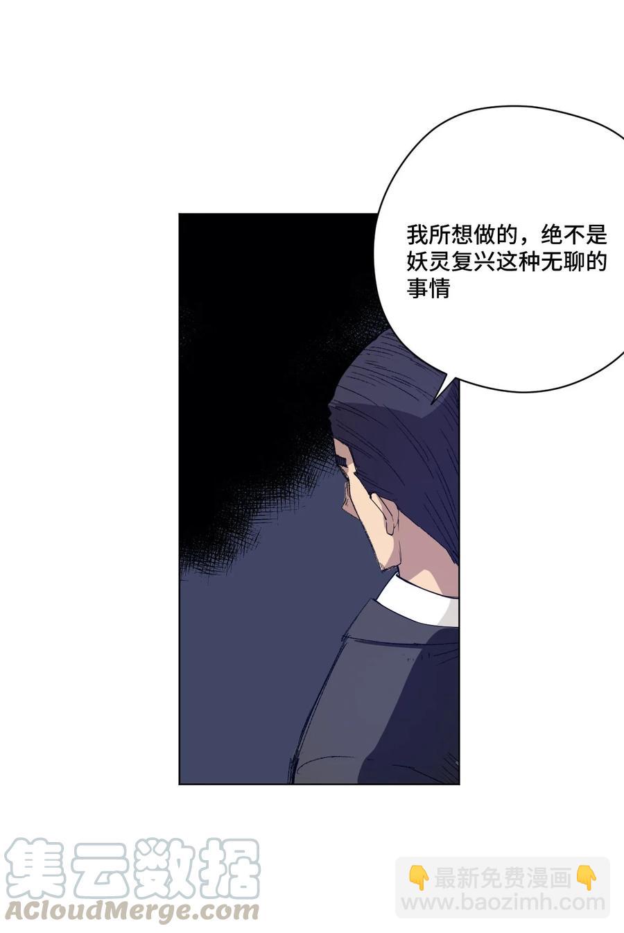 《厄运之王》220 最后的厄运转移 第17页