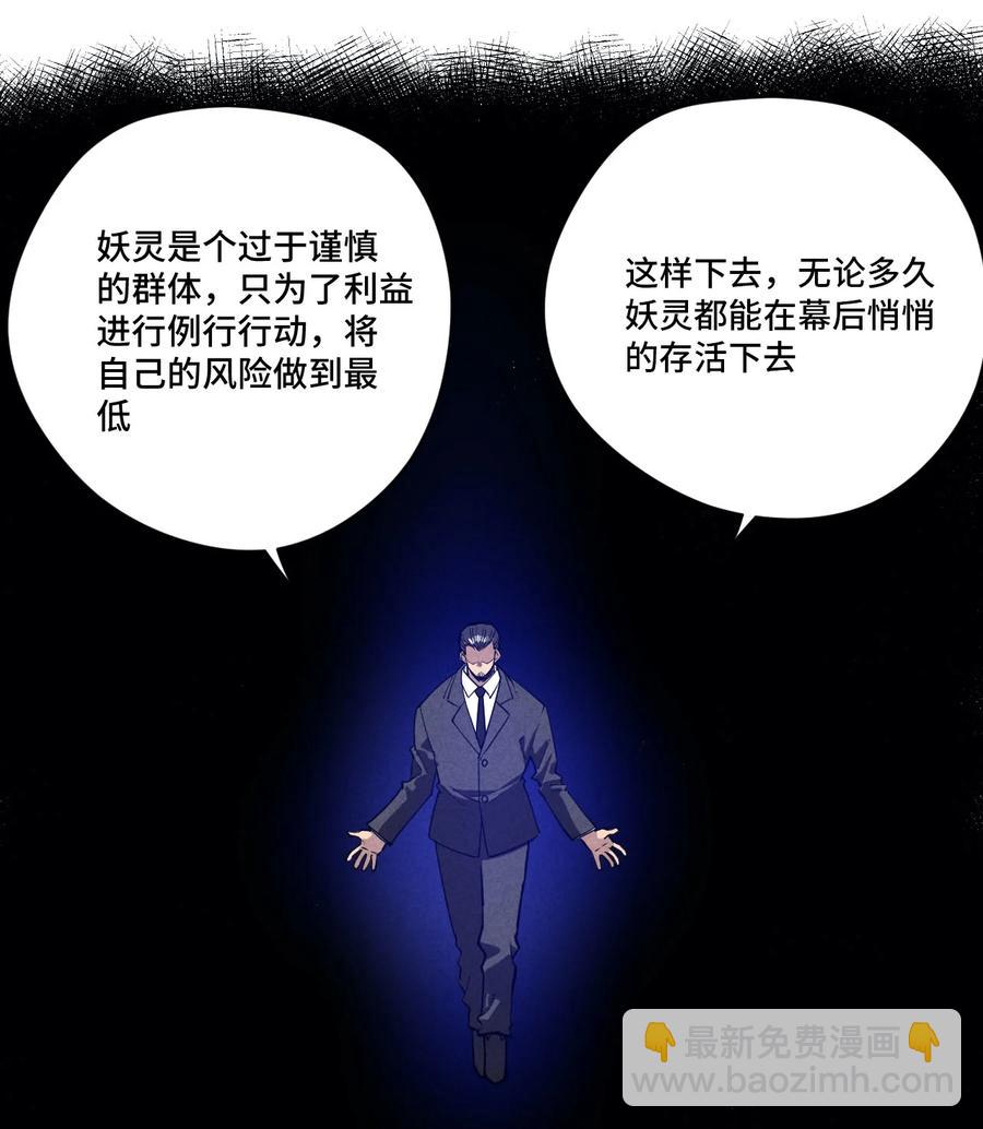 《厄运之王》220 最后的厄运转移 第19页