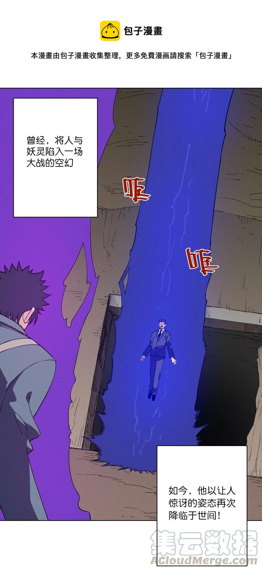 《厄运之王》220 最后的厄运转移 第1页