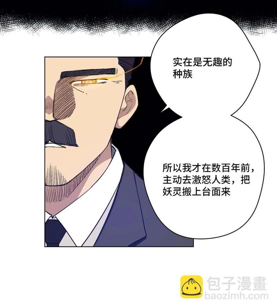 《厄运之王》220 最后的厄运转移 第20页