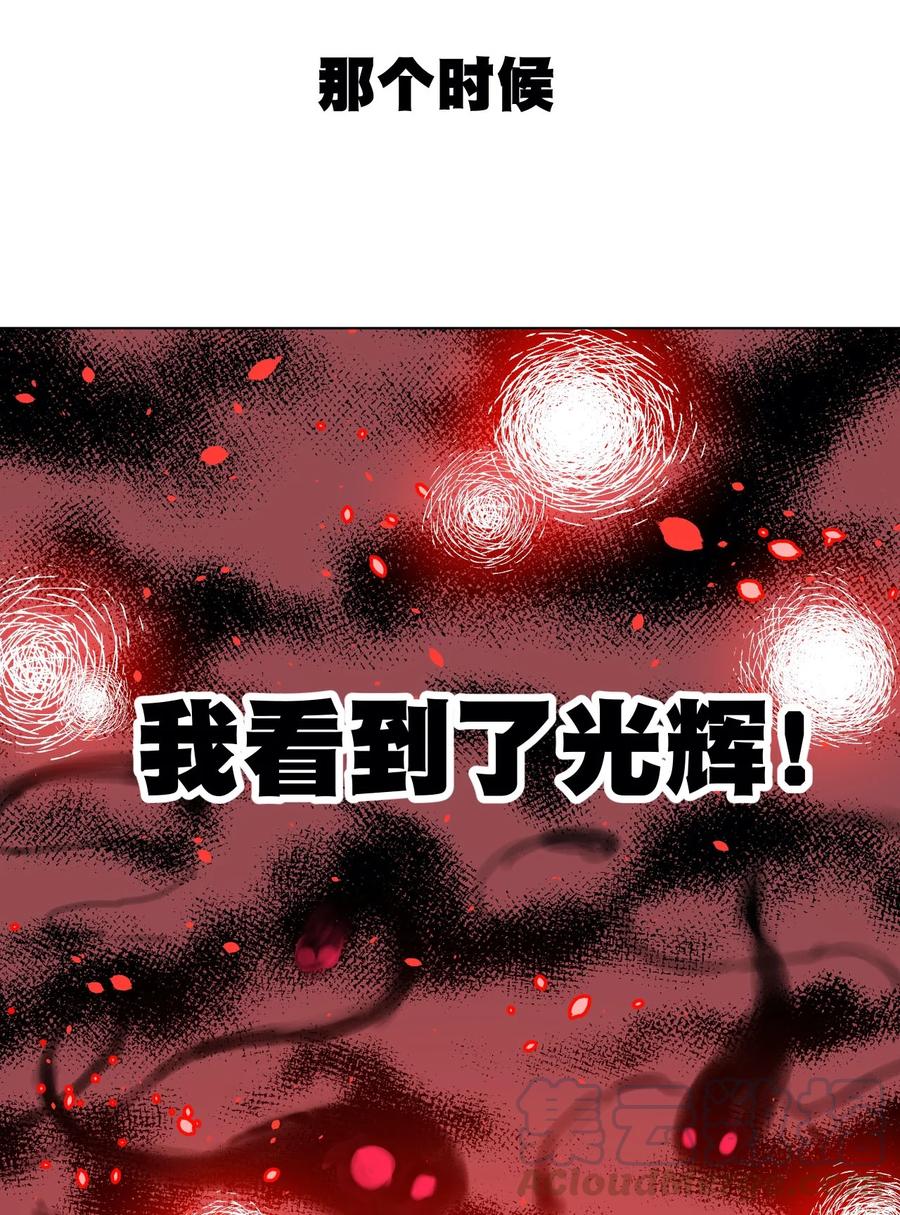 《厄运之王》220 最后的厄运转移 第21页