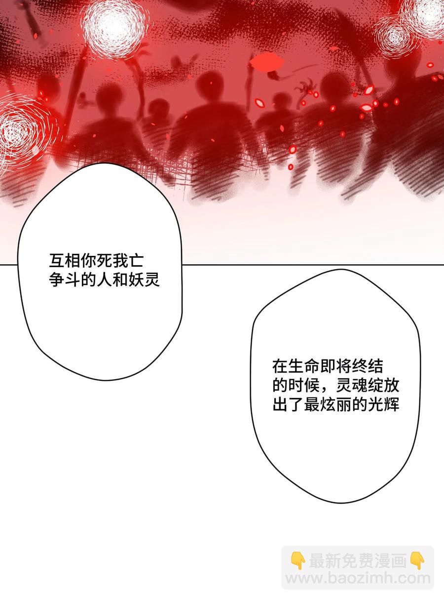 《厄运之王》220 最后的厄运转移 第22页