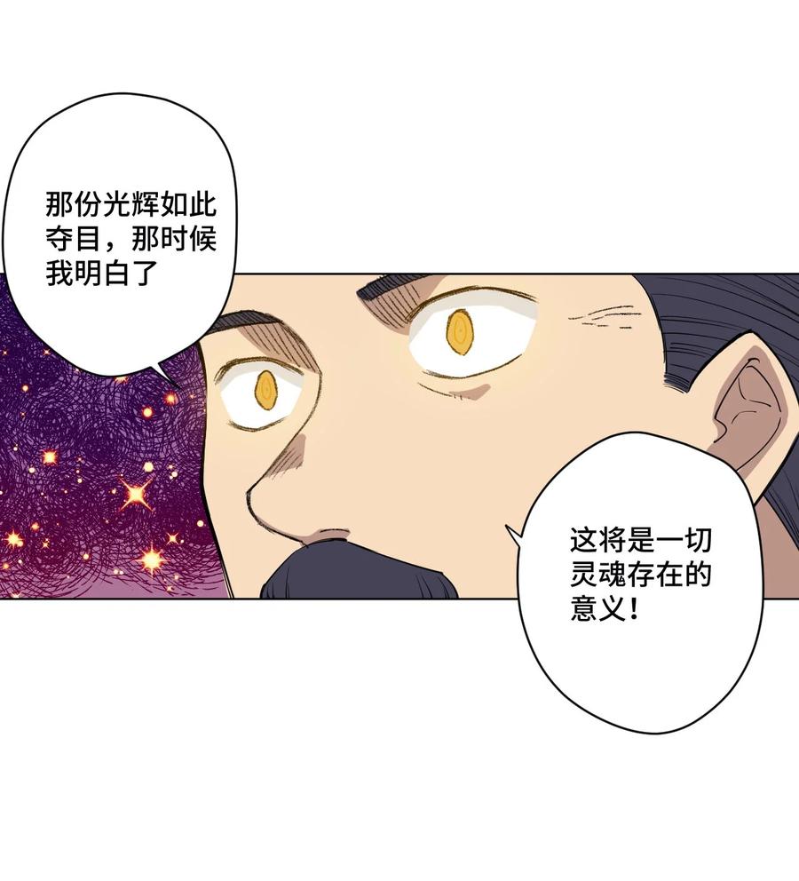《厄运之王》220 最后的厄运转移 第23页