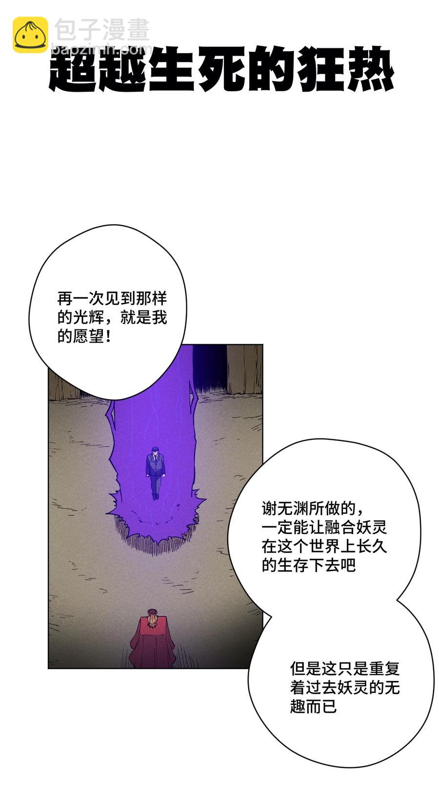 《厄运之王》220 最后的厄运转移 第24页