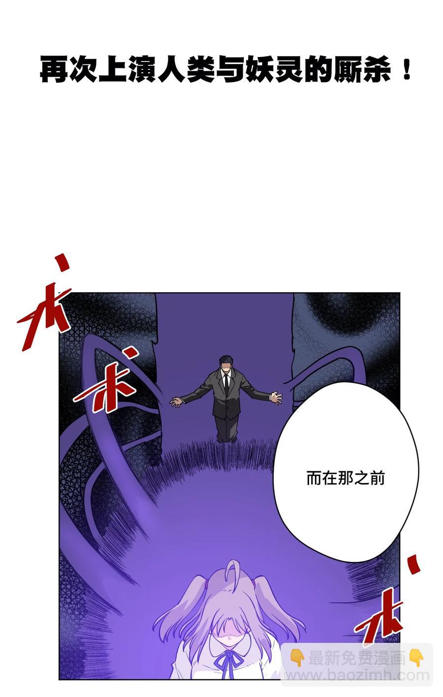 《厄运之王》220 最后的厄运转移 第27页
