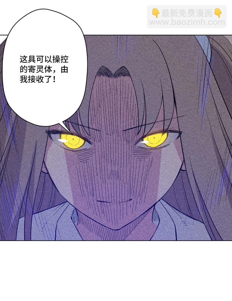 《厄运之王》220 最后的厄运转移 第28页