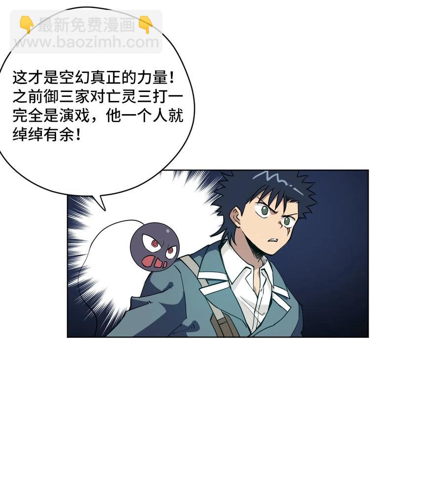 《厄运之王》220 最后的厄运转移 第2页