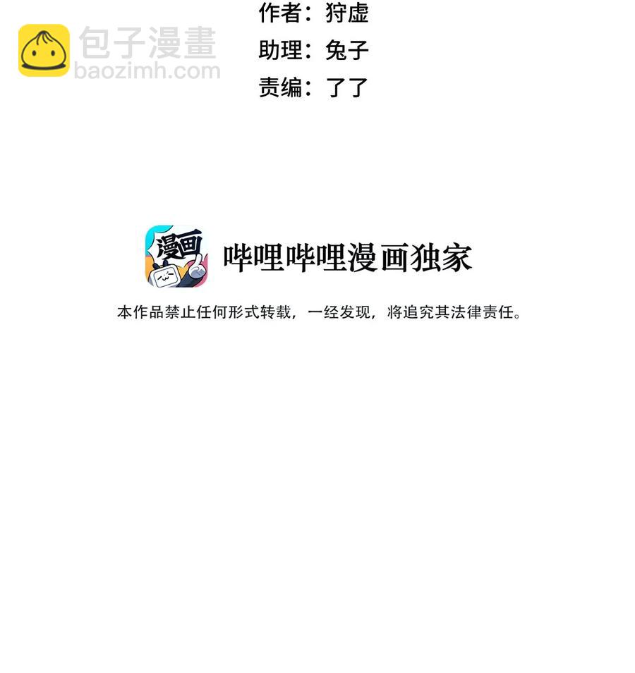 《厄运之王》220 最后的厄运转移 第30页