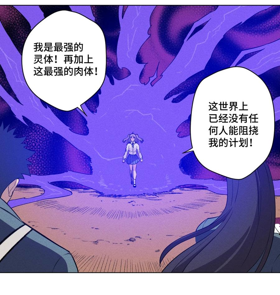 《厄运之王》220 最后的厄运转移 第31页