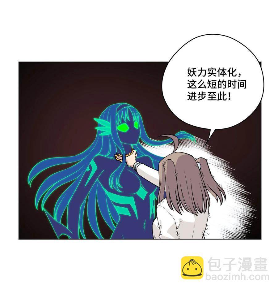 《厄运之王》220 最后的厄运转移 第35页