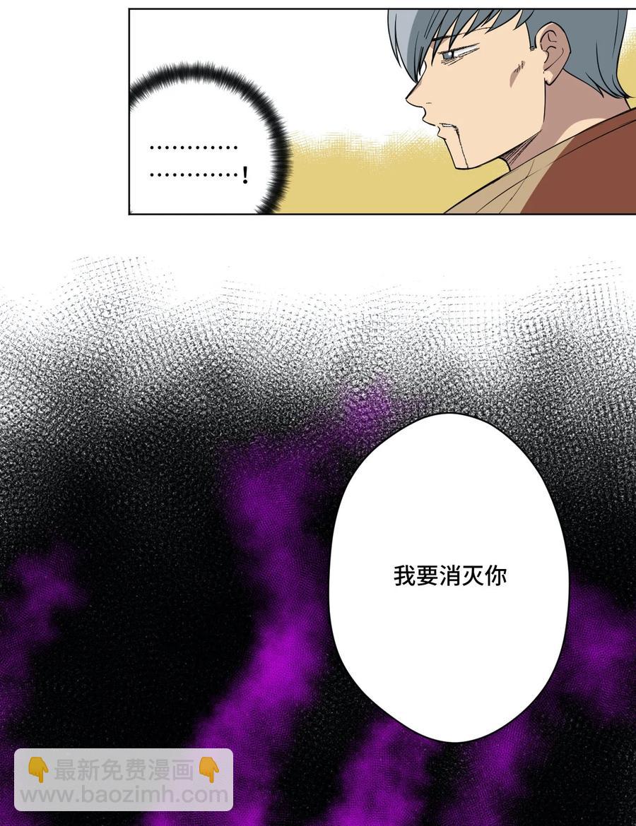 《厄运之王》220 最后的厄运转移 第39页