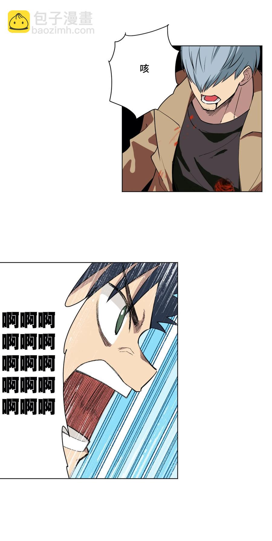 《厄运之王》220 最后的厄运转移 第3页