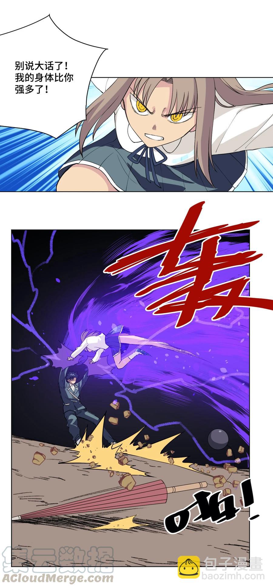 《厄运之王》220 最后的厄运转移 第41页