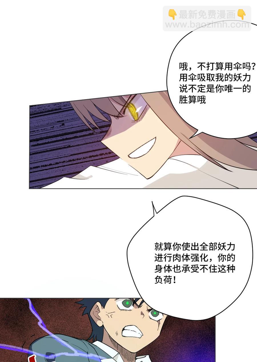 《厄运之王》220 最后的厄运转移 第42页