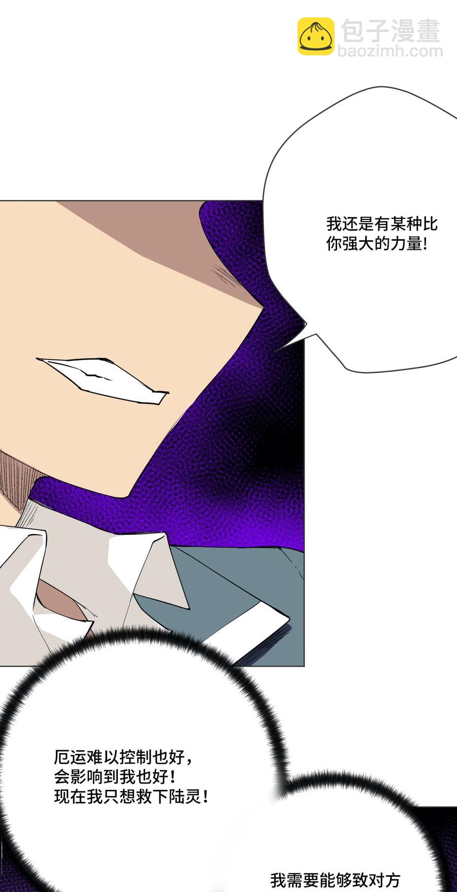 《厄运之王》220 最后的厄运转移 第44页
