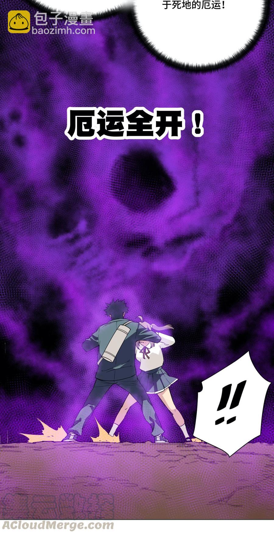 《厄运之王》220 最后的厄运转移 第45页