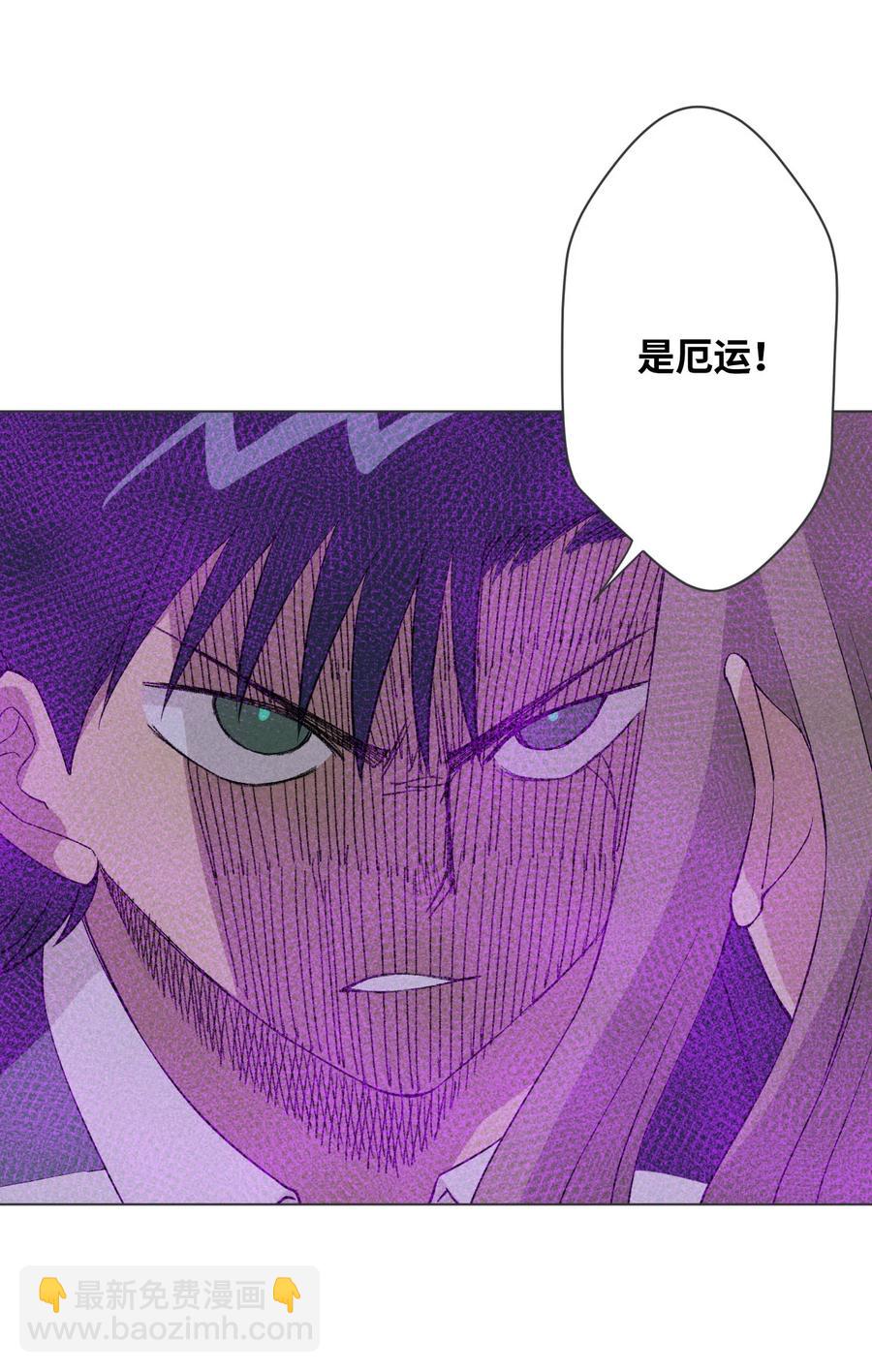 《厄运之王》220 最后的厄运转移 第47页