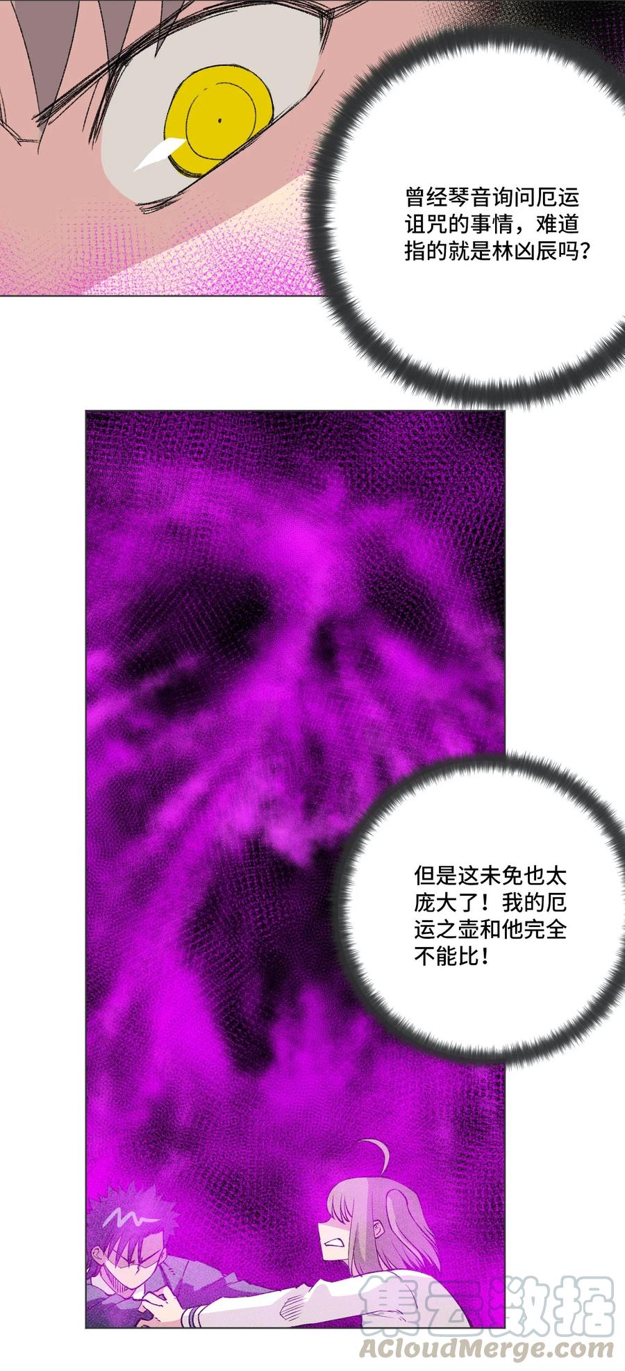 《厄运之王》220 最后的厄运转移 第49页