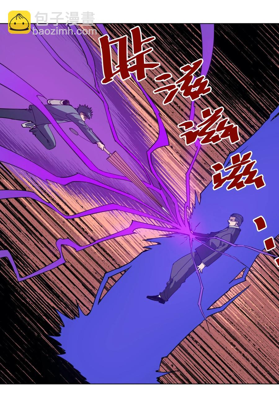 《厄运之王》220 最后的厄运转移 第4页