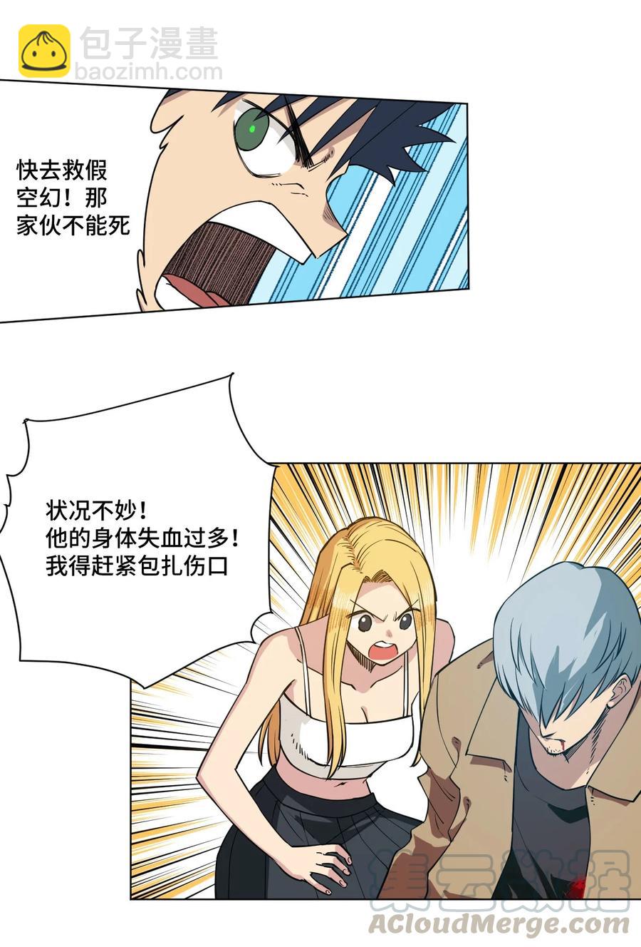《厄运之王》220 最后的厄运转移 第5页