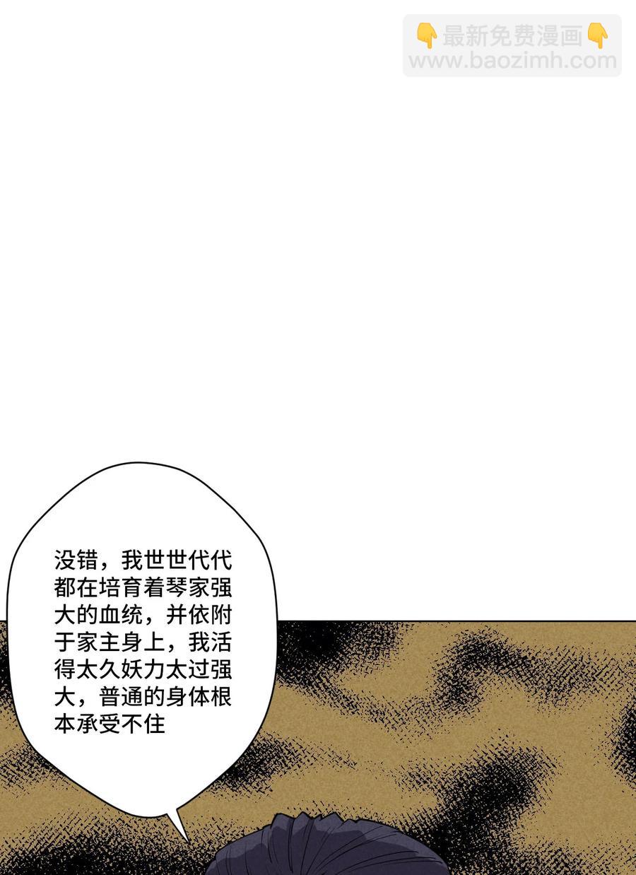 《厄运之王》220 最后的厄运转移 第7页