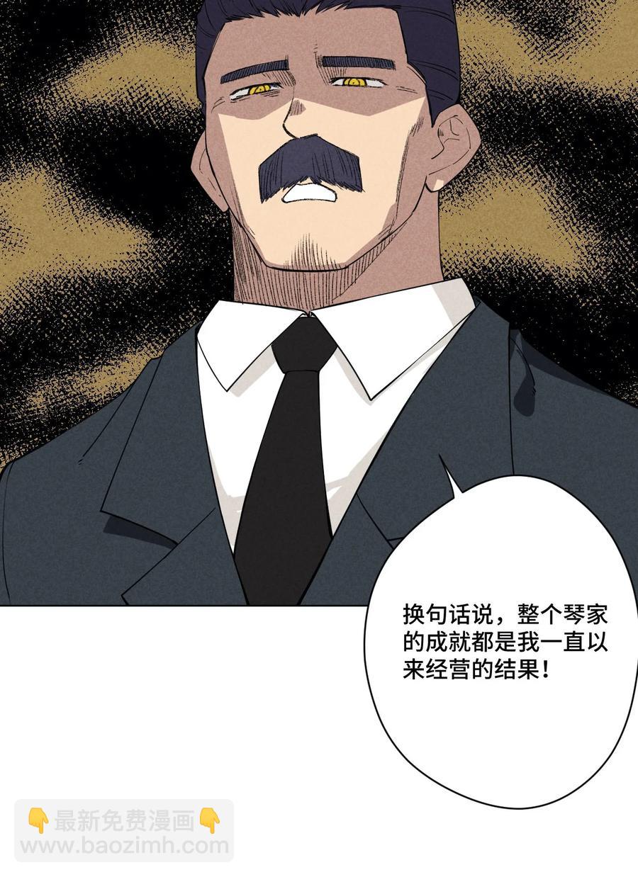 《厄运之王》220 最后的厄运转移 第8页