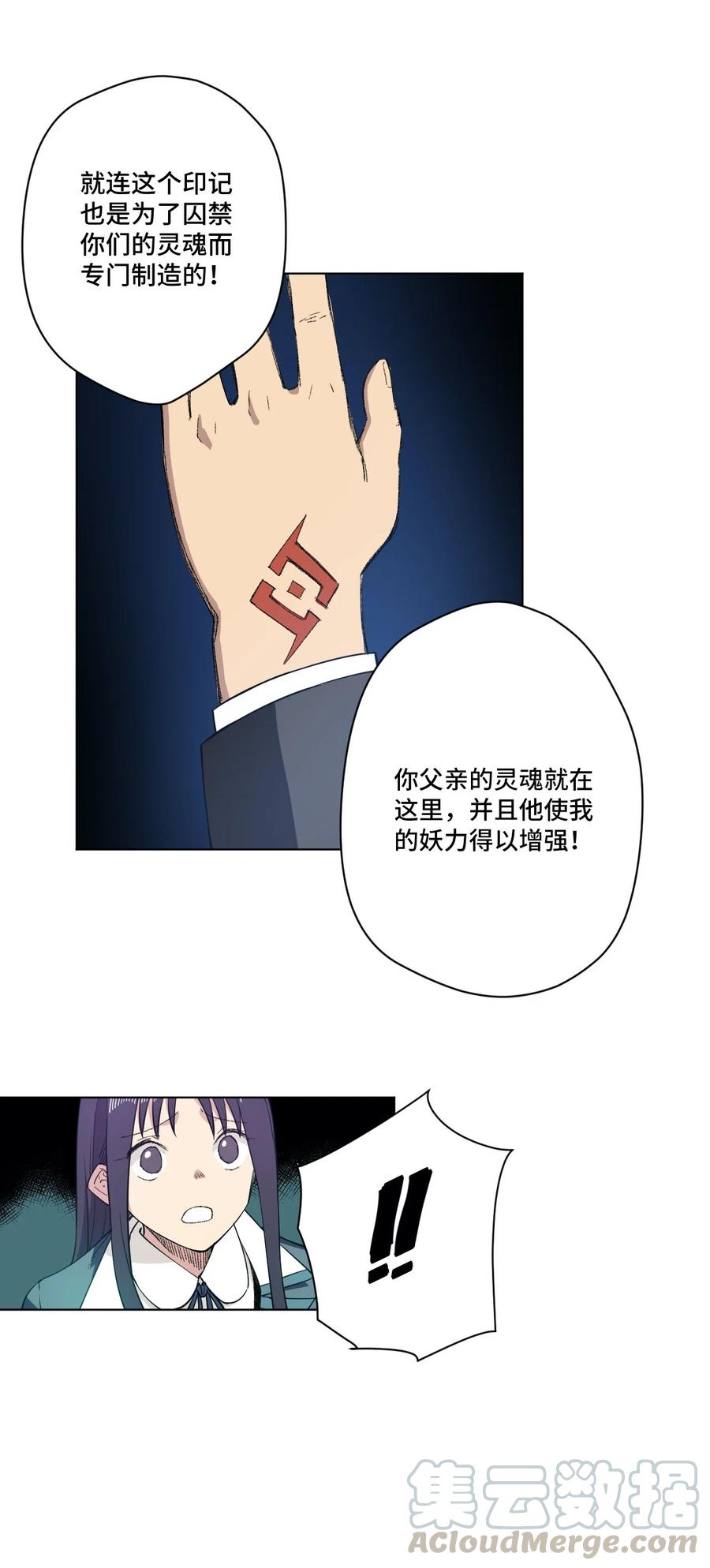 《厄运之王》220 最后的厄运转移 第9页