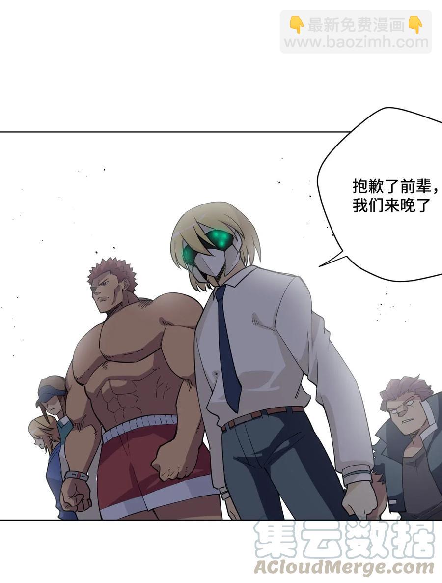 《厄运之王》219 真假空幻 第10页