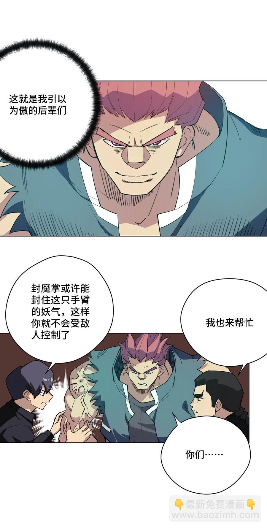 《厄运之王》219 真假空幻 第11页