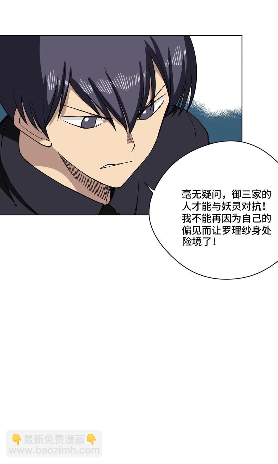 《厄运之王》219 真假空幻 第12页