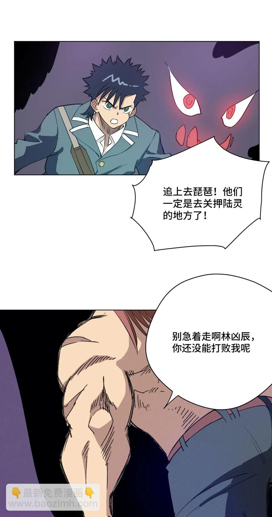 《厄运之王》219 真假空幻 第14页