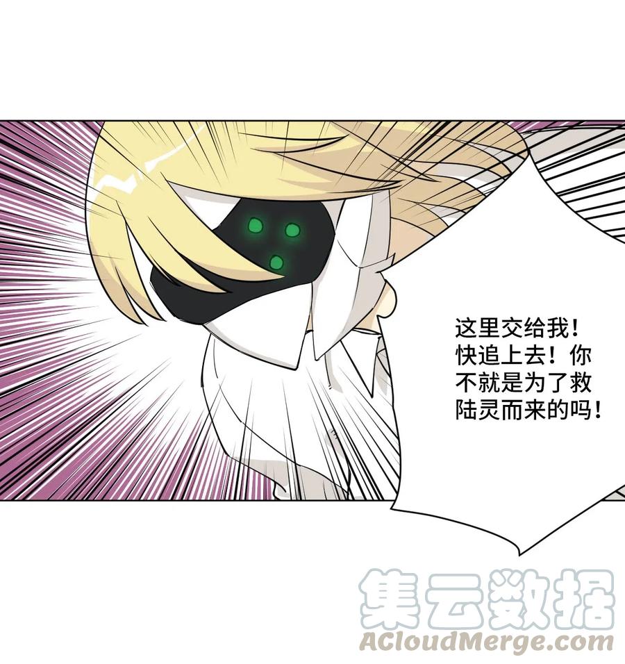 《厄运之王》219 真假空幻 第16页
